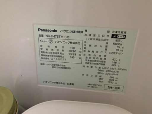 大きめな冷蔵庫