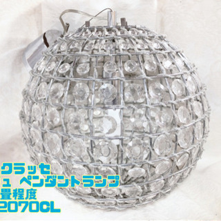 ディクラッセ ビジュ ペンダントランプ 4.5畳程度 LP207...
