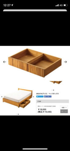 ウニコ　セミダブルベッド