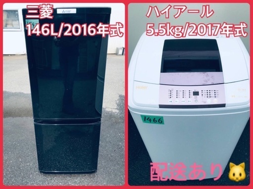⭐️2017年式⭐️ 新生活応援セール⭐️洗濯機/冷蔵庫！！激安日本一♪♪