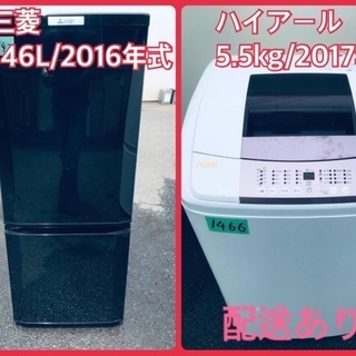 ⭐️2017年式⭐️ 新生活応援セール⭐️洗濯機/冷蔵庫！！激安日本一♪♪