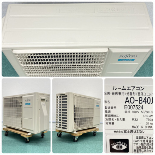 ＊標準取付無料＊安心の1年保証＊富士通 2019年製100V 14畳用＊S254