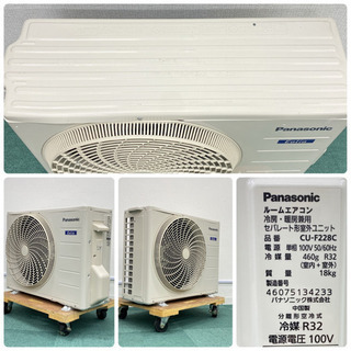 取付費込【安心保証付】Panasonic 2018年製 6-8畳 2980000129537.jpg