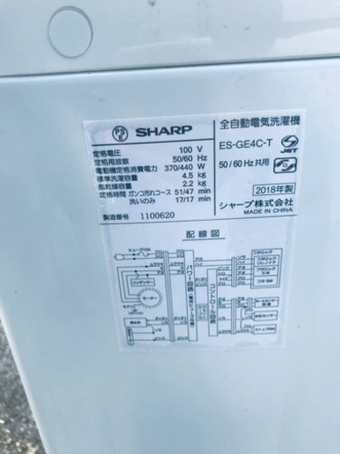 ⑤✨2018年製✨1322番 SHARP✨全自動電気洗濯機✨ES-GE4C-T‼️