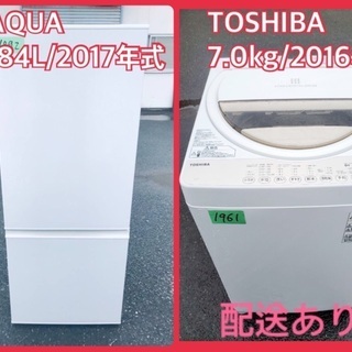 ⭐️7.0kg⭐️ 家電セット★★新生活応援セール！！洗濯機/冷蔵庫✨