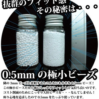 【決まりました】人をダメにするビーズクッション  ビーズ補充可 ジャンボ 座椅子 マイクロビーズクッション　大きい ビーズソファ もちもち　の画像