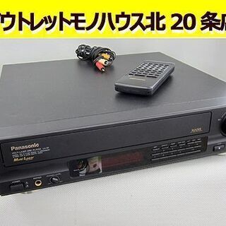 パナソニック☆ マルチレーザーディスクプレーヤー ＬＤプレーヤー LX-101 再生確認OK リモコン付き 札幌 北20条店