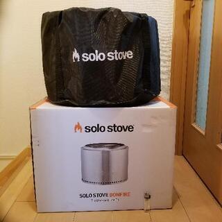 中古焚き火 ソロストーブ solo stove ボンファイヤー 日本正規品 キャンプファイアの画像