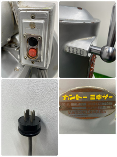 カントーミキサー　関東混合機工業　業務用　ベーカリー　製パン　製菓　三相２００Ｖ　ＣＳ－２０　