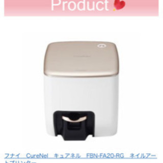 自動ネイルアートプリンター　キュアネル