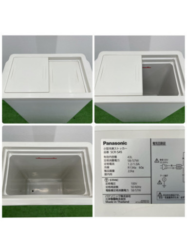 Panasonic/パナソニック　業務用　冷凍ストッカー　４３L　フリーザー　厨房　店舗　飲食店　ＳＣＲ－Ｓ４５