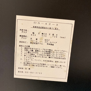 引き取り限定デスクの画像