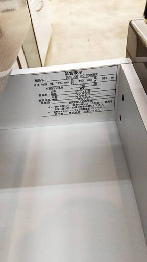 お値下げ致しました！！大川家具 キッチンカウンター アーバンスタイル 三幸ジャパン 食器棚 キッチンボード レンジボード