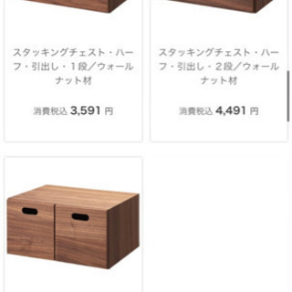 無印良品のスタッキングシェルフの画像