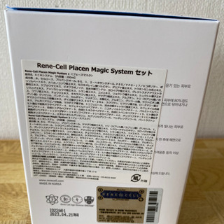 韓国人気化粧品ルネセルマジックシステムセット