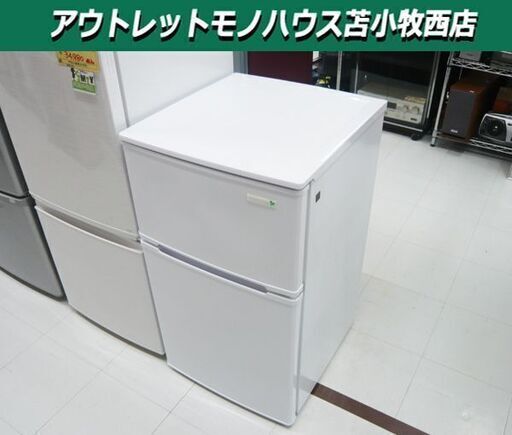 冷蔵庫 2ドア 90L 2018年製 YAMADA HerbRelax YRZ-C09B1 100Lクラス ホワイト ヤマダ電機 苫小牧西店