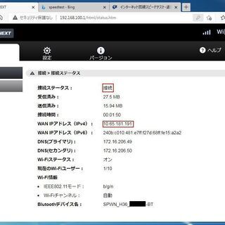 SIMフリーモバイルルーター W05(楽天M用B3固定設定済み , 動作確認済み , Junk品)(d)の画像