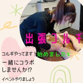 一緒にコラボイベントやりませんか？