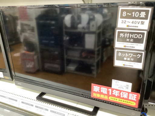 「安心の1年間保証付！！【TOSHIBA(東芝）】液晶テレビ売ります！」