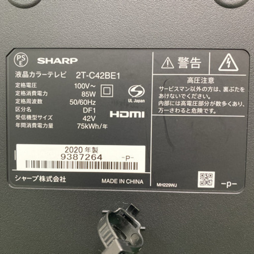 【ご来店限定】＊シャープ  液晶テレビ アクオス 42型 2020年製＊0706-1