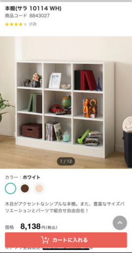 【休止】ニトリ  本棚　サラ　カラーボックス　扉付き