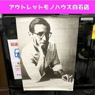 BILL EVANS ジャズ ピアニスト ビクター ポスター R...