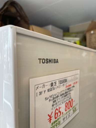 【売約済み】　高年式　東芝　TOSHIBA　GR-S36SXV　GR-S36SXV-EW 冷蔵庫 グランホワイト [3ドア /右開きタ