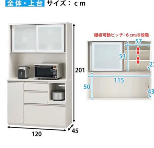 【2020年製/保証書付き】キッチンボード