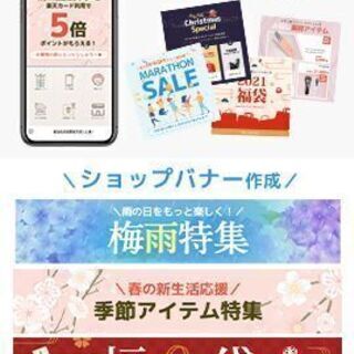 【残業ほぼ無い・楽々通勤】WEBデザイナー急募！の画像