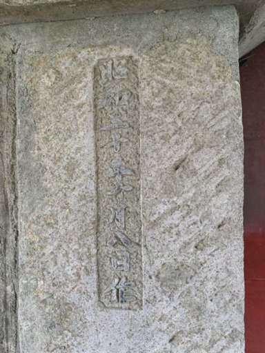 石蔵
