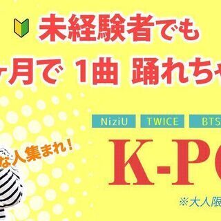 【動画あり】ダンス初めてさんも経験者さんも大歓迎！の画像