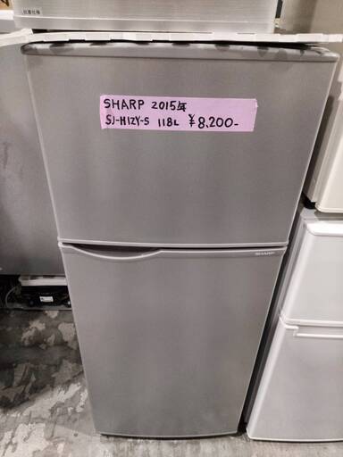 SHARP　冷蔵庫118L