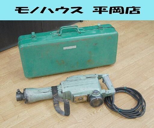 日立工機 電動ハンマ PH-65A はつり AC100V 50/60Hz 電動工具 ケース付き HITACHI 通電・振動確認済み 札幌市 清田区 平岡
