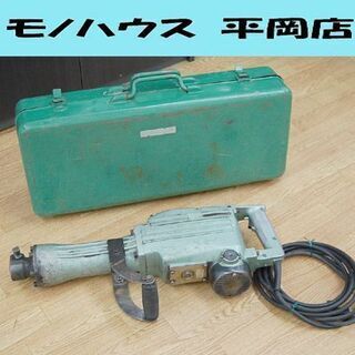 日立工機 電動ハンマ PH-65A はつり AC100V 50/...