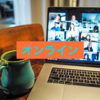 🌸20代オンライントーク🌻社会人友達作り♾🌈✨