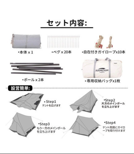 4人用テント TC素材　焚き火に最適　ベージュ　ファミリー　カップル　設営簡単