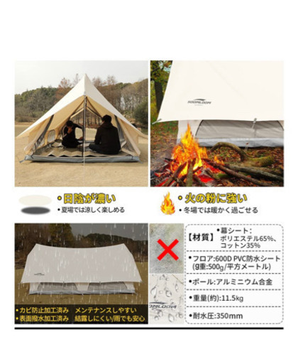 4人用テント TC素材　焚き火に最適　ベージュ　ファミリー　カップル　設営簡単