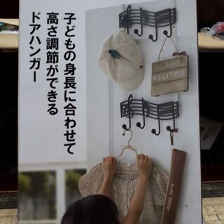 ドアハンガー(未使用)