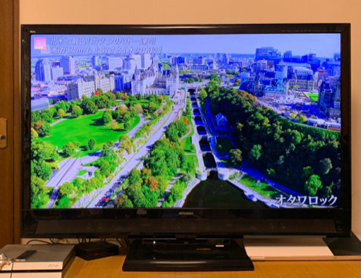 【取引中】三菱液晶テレビ55型　Blu-ray(DVD)レコーダー内蔵