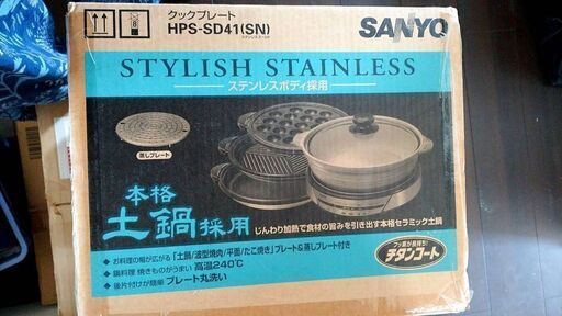 ホットプレート(蒸し器なし)お譲りいたします
