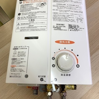 　リンナイの室内給湯器！