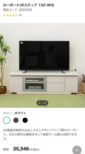 ニトリ　テレビ台