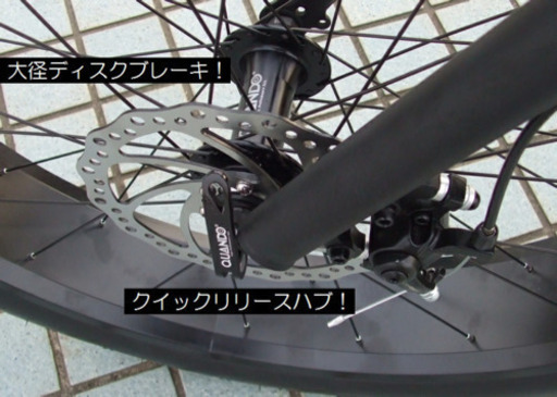 ファットバイク　26インチ