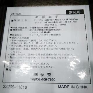 弘益　ハイテーブル3点セット　120×40×89の画像