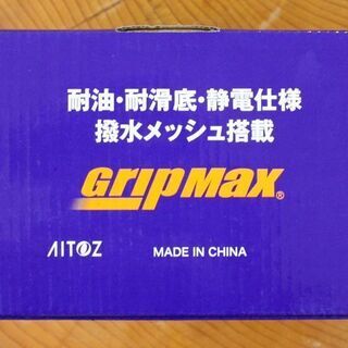 未使用保管品 安全靴 AITOZ GripMax 25.5cm 樹脂先芯入り 耐油・耐滑底・静電仕様 撥水メッシュ搭載 TULTEX 札幌市 清田区 平岡の画像