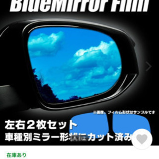 グラデーションフィルム　ブルーミラーフィルム　持ち込み貼り付けの画像