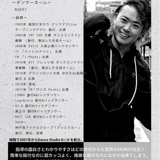 「EXILEバックダンサー」夏休み特別ダンスワークショップの画像