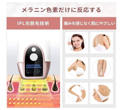 レーザー脱毛器 光脱毛器  家庭用脱毛器