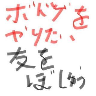 ボードゲームをやってみたい