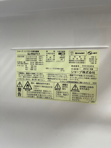 SHARP 冷蔵庫　plasma cluster